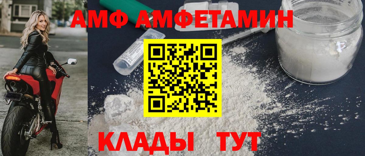 АМФЕТАМИН Premium  АМФЕТАМИН  Орёл  Вход с VPN 