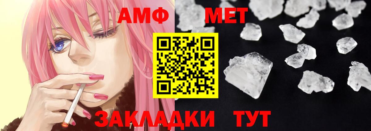 АМФЕТАМИН Розовый Орёл