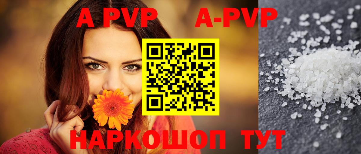 A-PVP СК КРИС Орёл