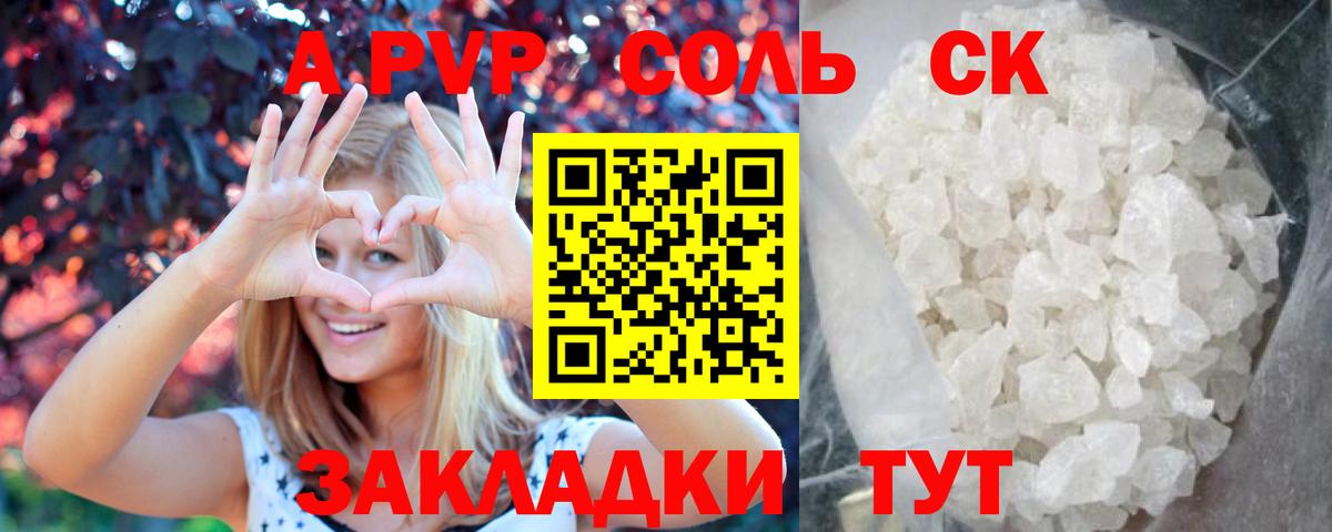 как найти закладки  А ПВП Crystall  Вход с VPN  Орёл 