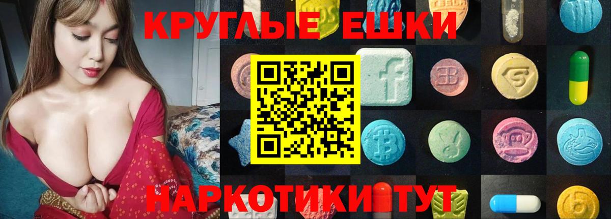 Ecstasy 280мг Орёл