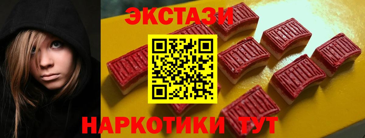 ЭКСТАЗИ XTC  Вход с VPN  Орёл  МЕГА зеркало  Экстази VHQ 