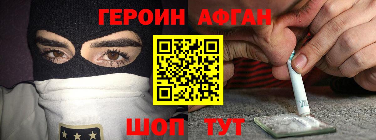 Героин гречка Орёл