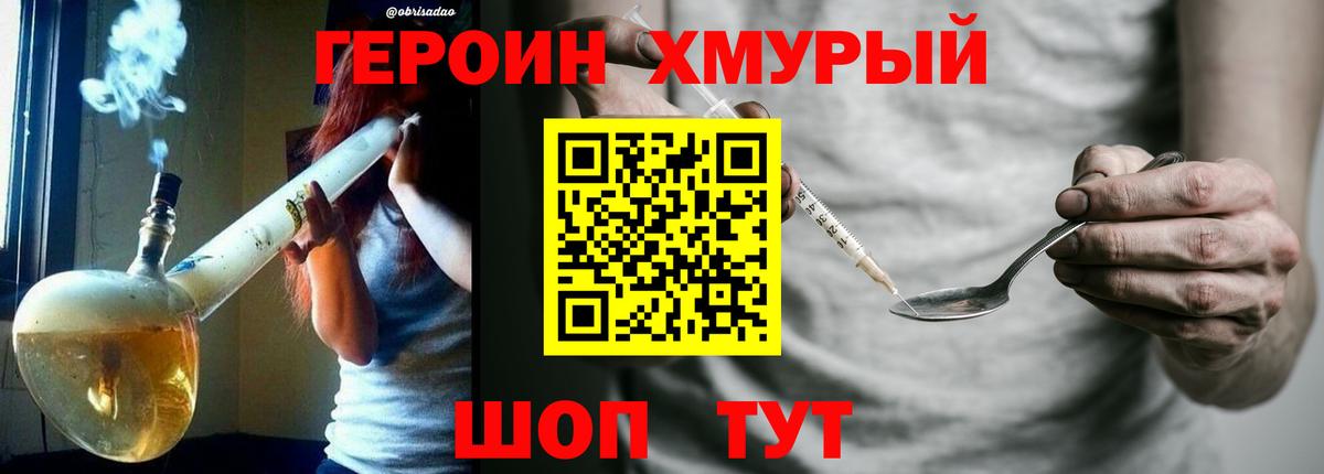 Орёл  Героин  Вход с VPN  ГЕРОИН афганец 