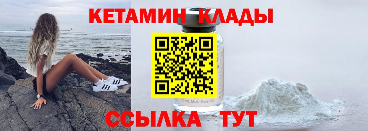 Кетамин VHQ  Вход с VPN  Орёл 
