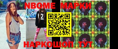 марки nbome Северобайкальск