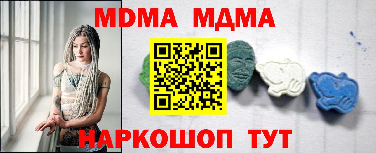 Орёл  MDMA молли  МДМА  Вход с VPN  MDMA VHQ 