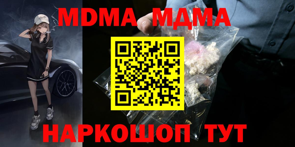 MDMA Molly Орёл
