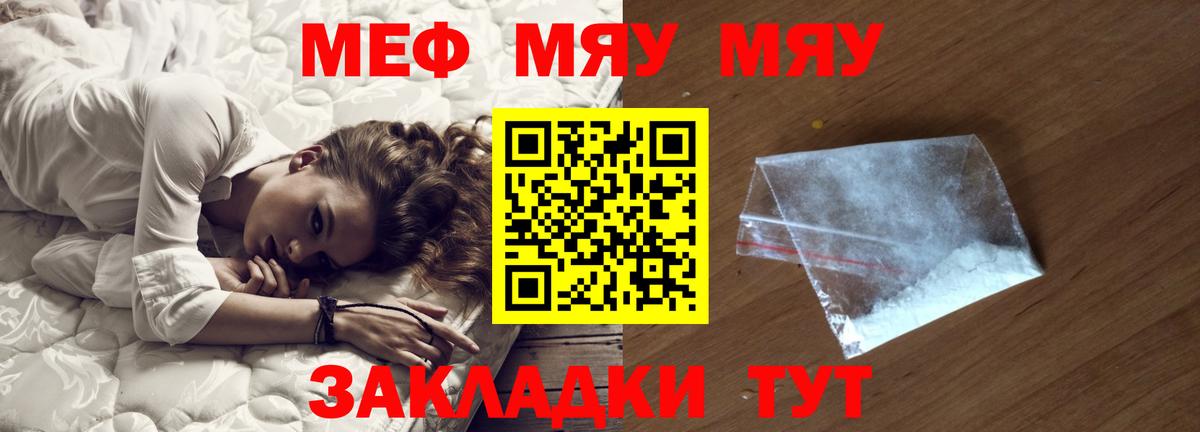 Мефедрон мука Орёл