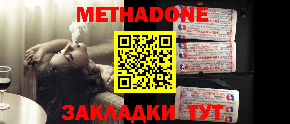 Метадон белоснежный  Метадон methadone  Орёл  Вход с VPN 