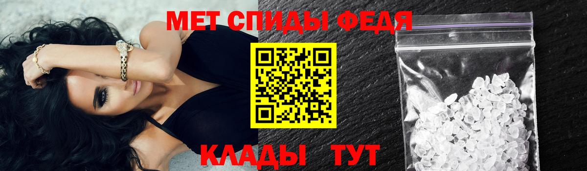 Метамфетамин кристалл Орёл